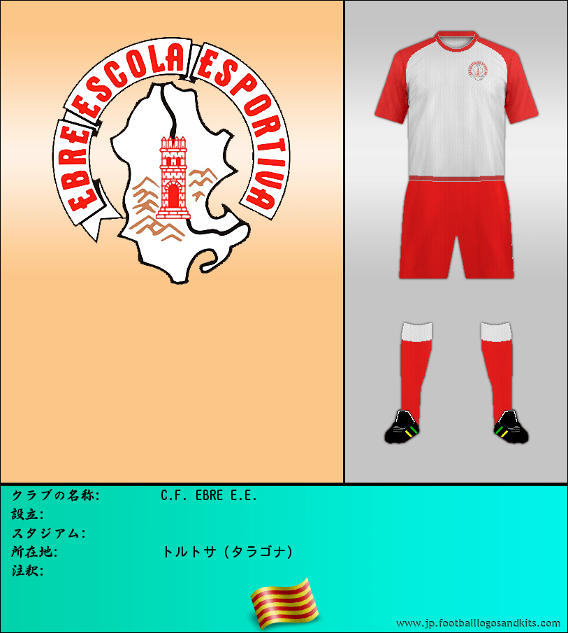 のロゴC.F. EBRE E.E.