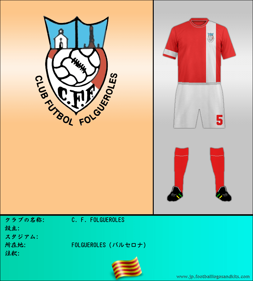 のロゴC. F. FOLGUEROLES