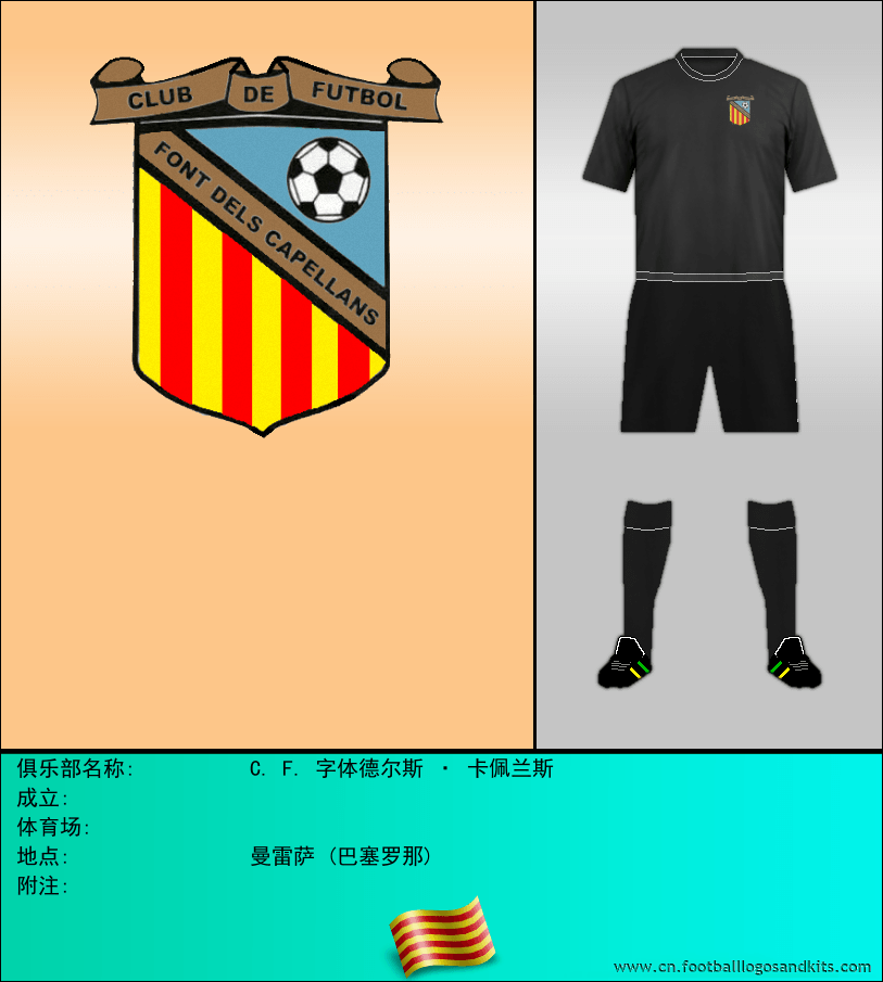 标志C. F. 字体德尔斯 · 卡佩兰斯