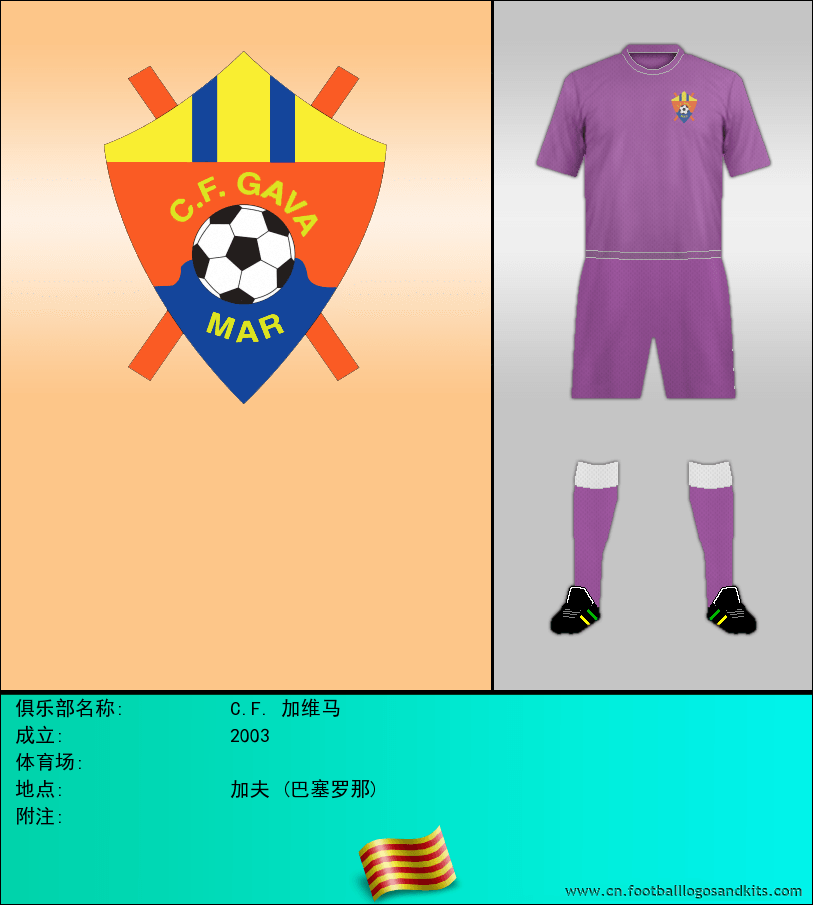 标志C.F. 加维马