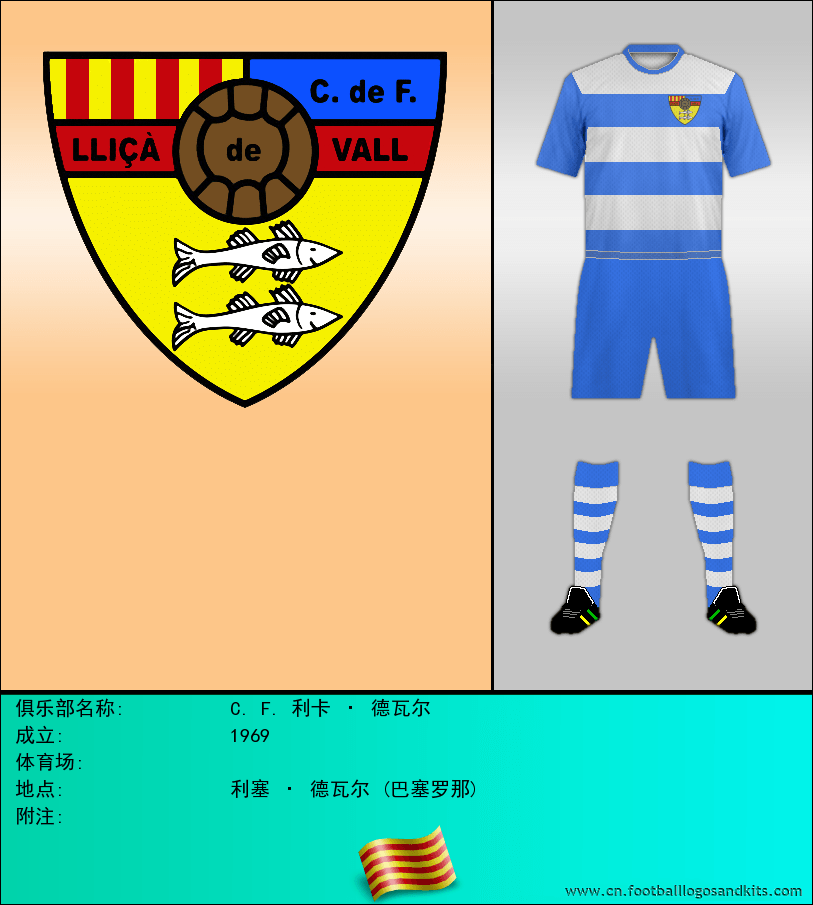 标志C. F. 利卡 · 德瓦尔