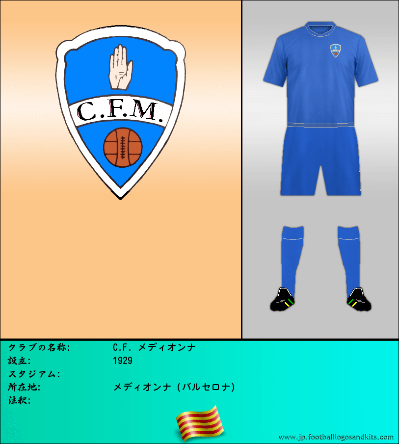 のロゴC.F. メディオンナ