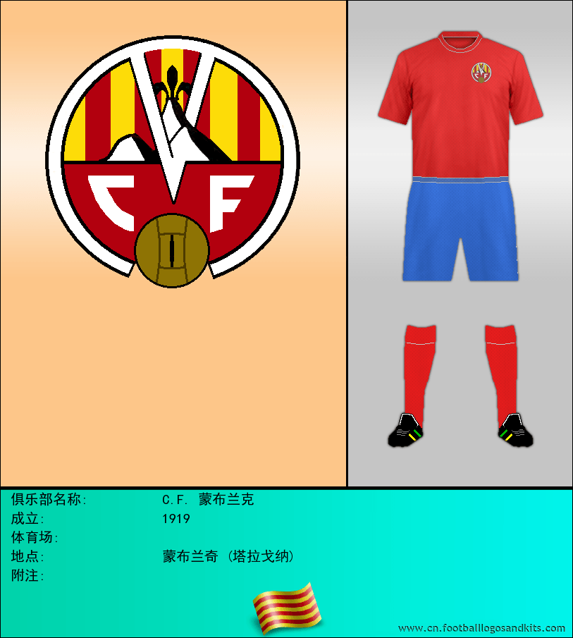 标志C.F. 蒙布兰克