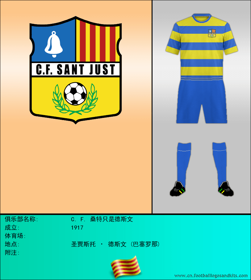 标志C. F. 桑特只是德斯文