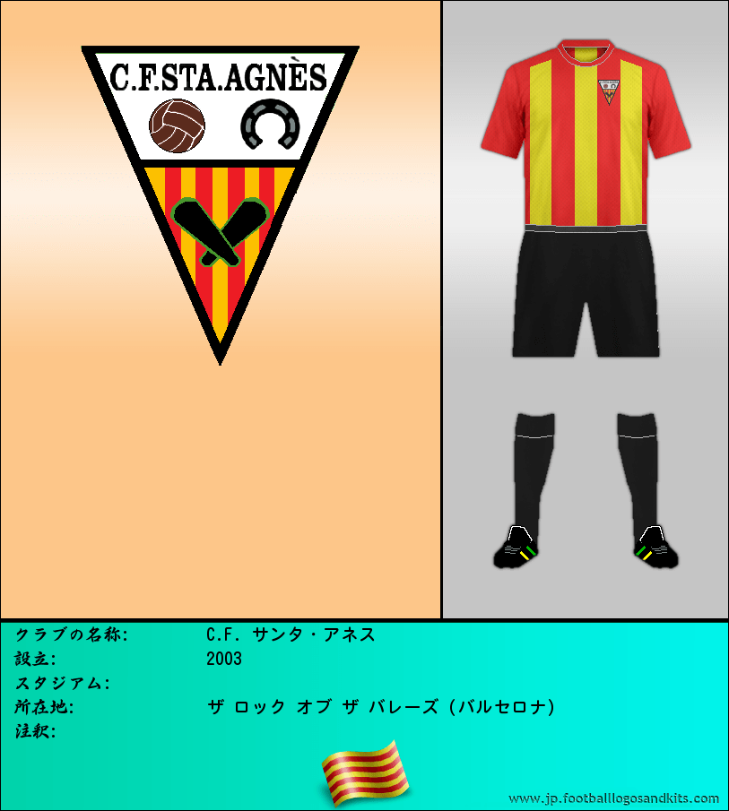 のロゴC.F. サンタ・アネス