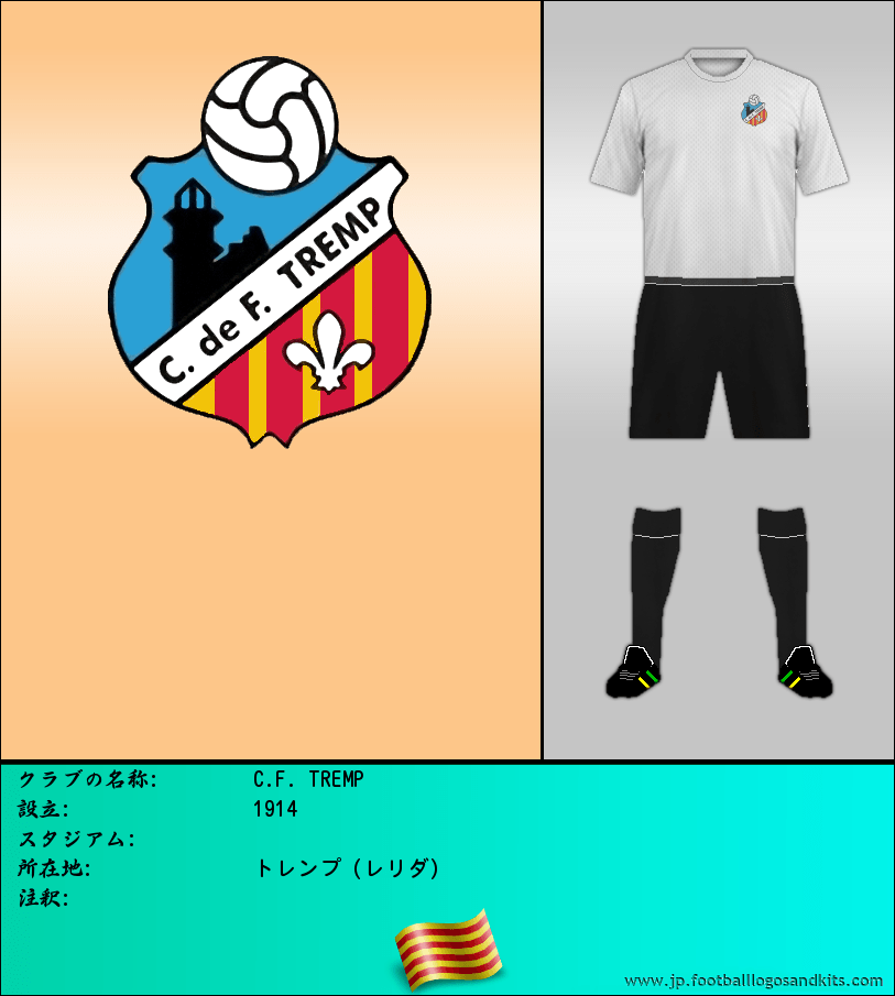 のロゴC.F. TREMP