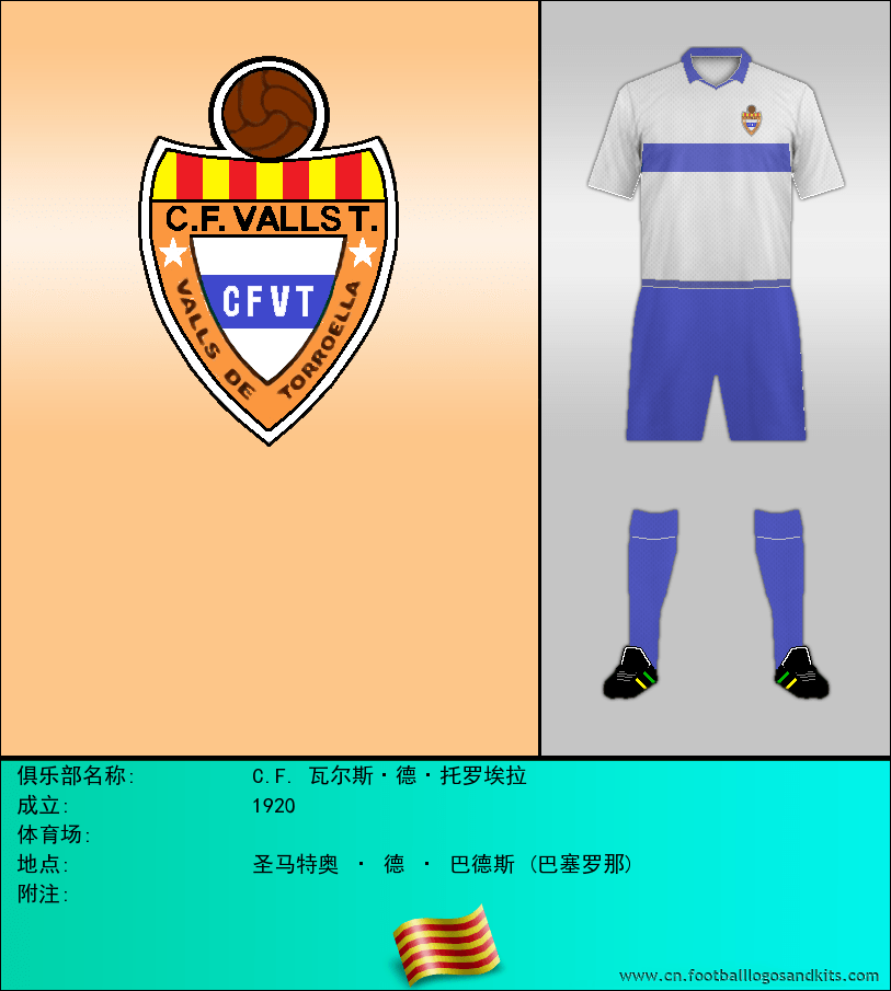 标志C.F. 瓦尔斯·德·托罗埃拉