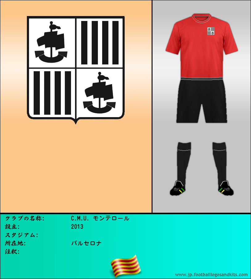 のロゴC.M.U. モンテロール