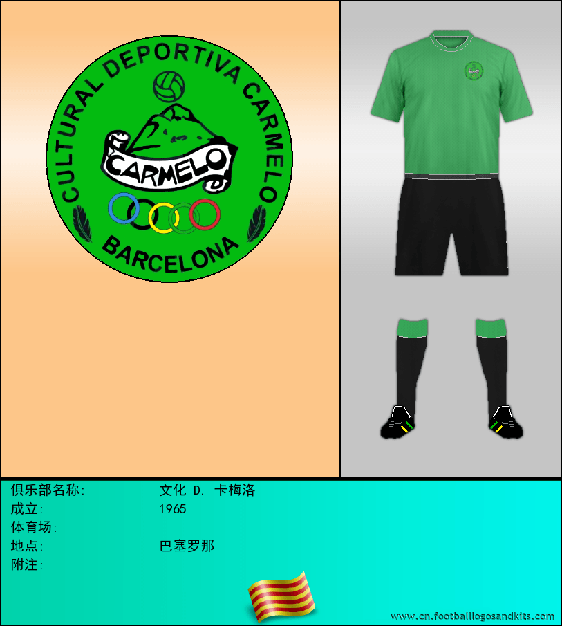 标志文化 D. 卡梅洛