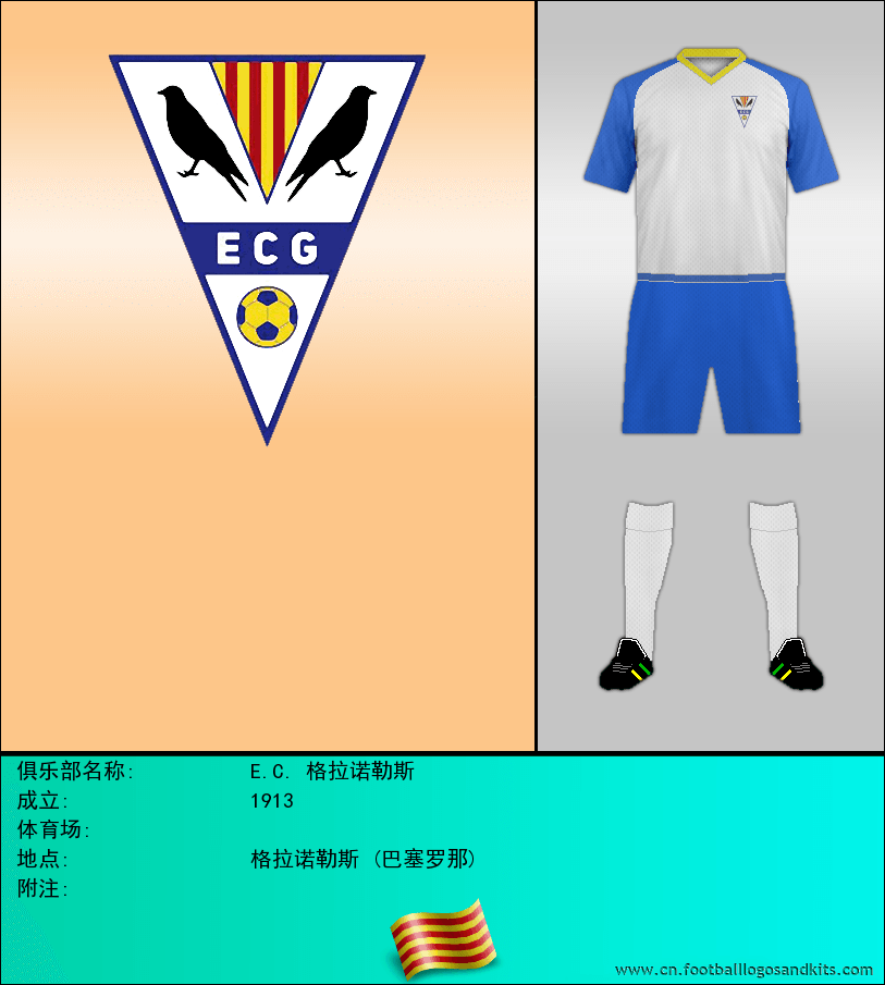 标志E.C. 格拉诺勒斯