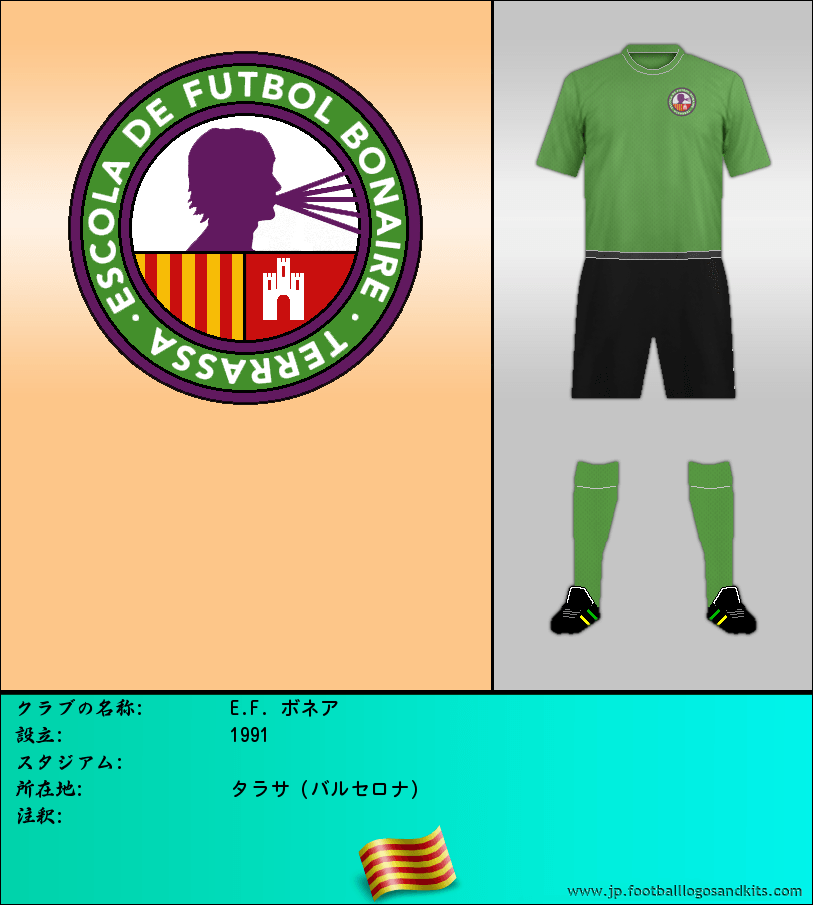 のロゴE.F. ボネア