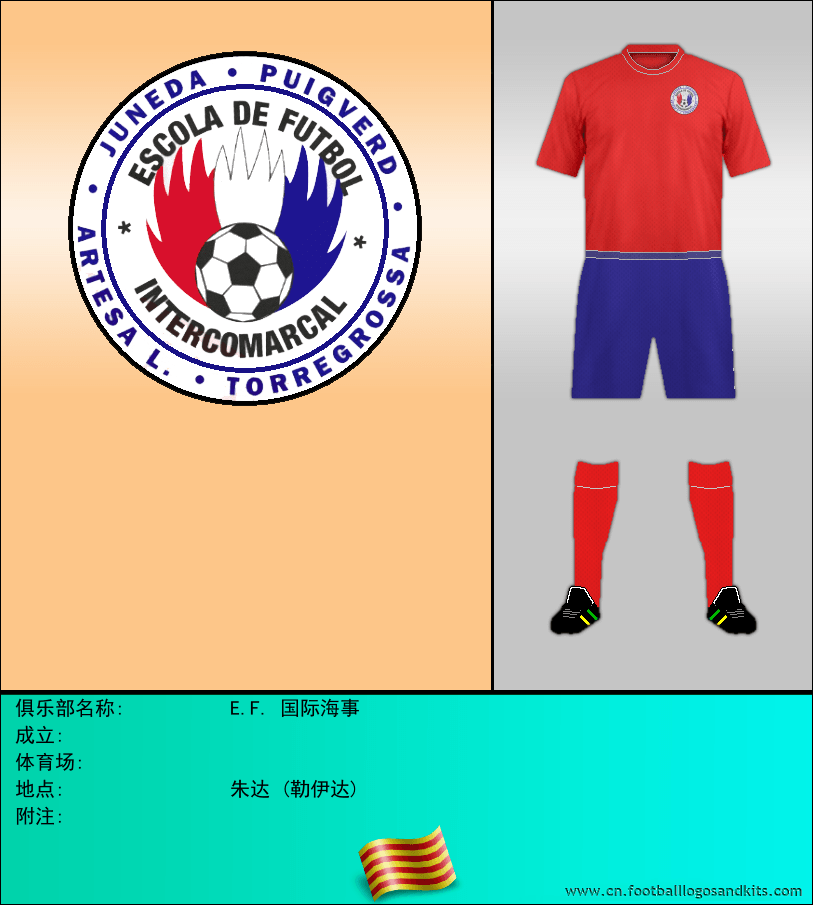 标志E.F. 国际海事