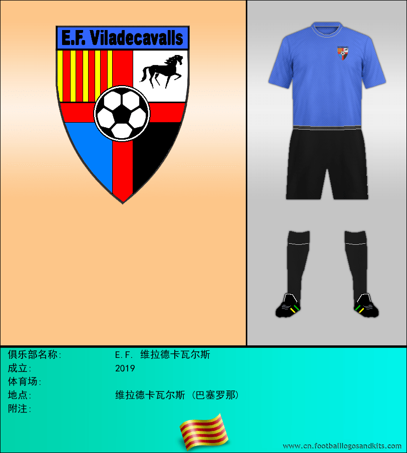 标志E.F. 维拉德卡瓦尔斯