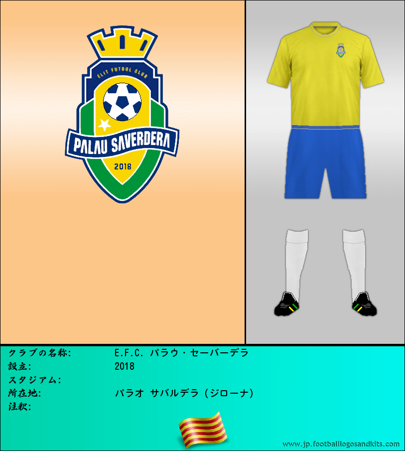 のロゴE.F.C. パラウ・セーバーデラ