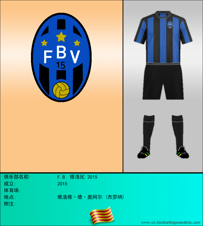 标志F.B. 维洛比 2015