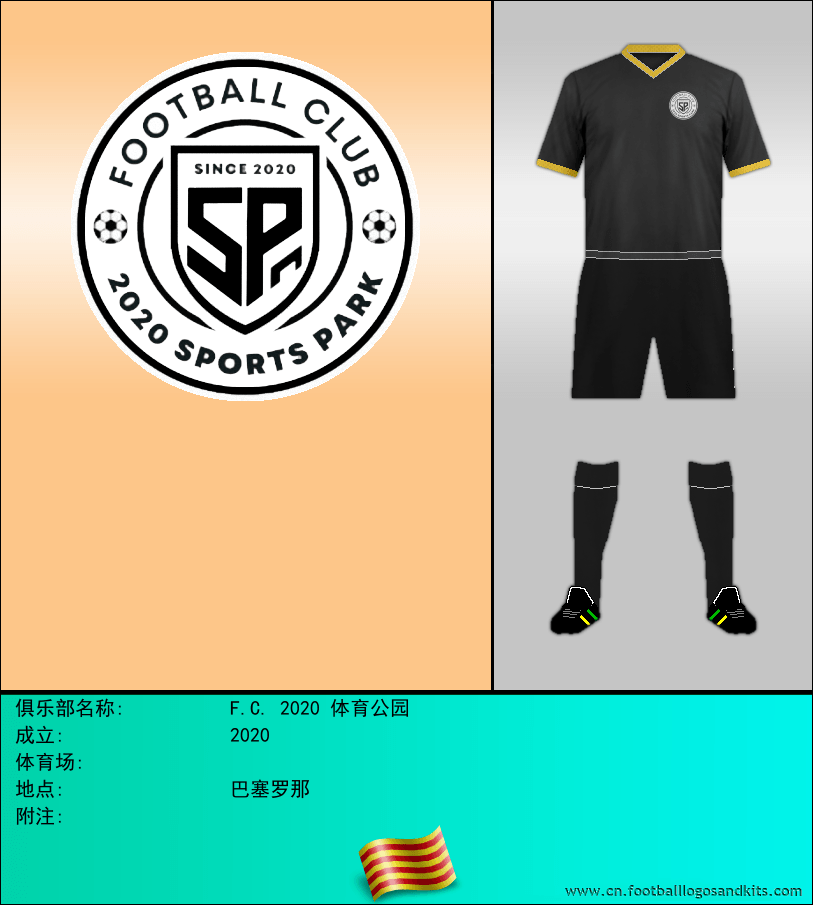 标志F.C. 2020 体育公园