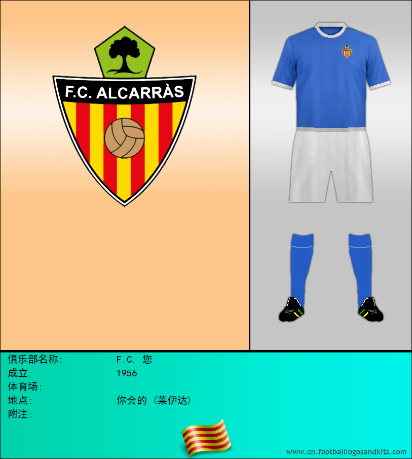 标志F.C. 您