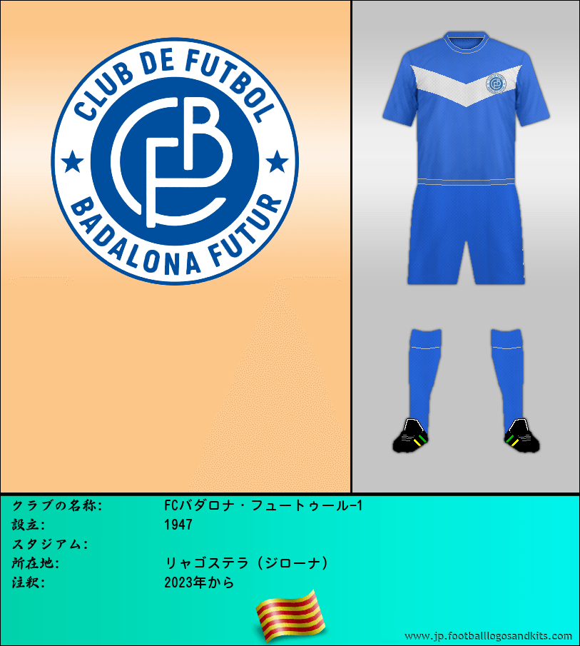のロゴFCバダロナ・フュートゥール-1