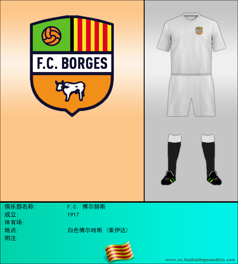 标志F.C. 博尔赫斯