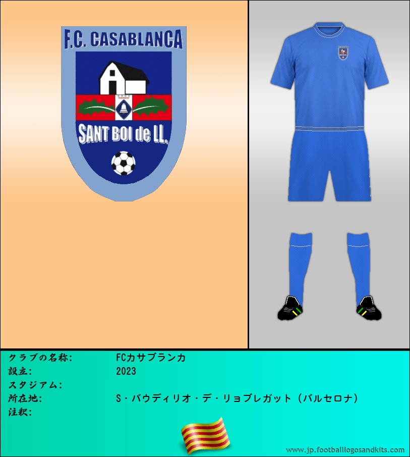 のロゴFCカサブランカ