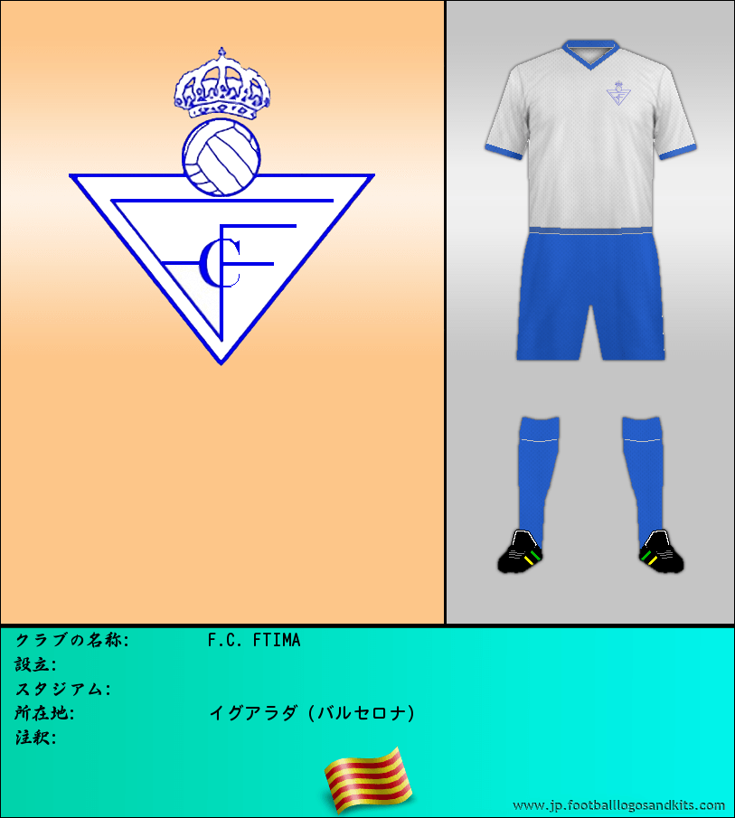 のロゴF.C. FTIMA