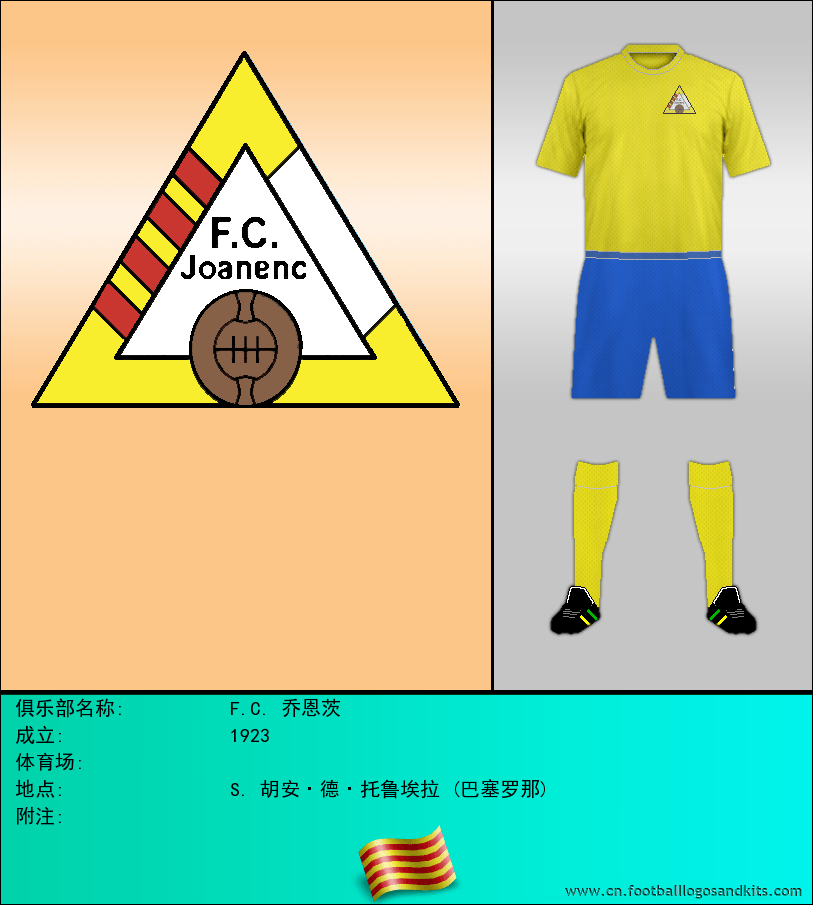 标志F.C. 乔恩茨