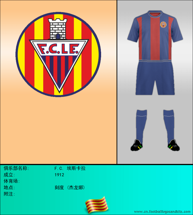 标志F.C. 埃斯卡拉