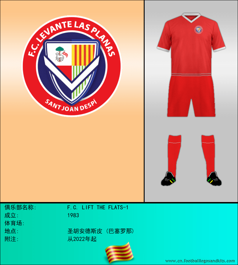 标志F.C. LIFT THE FLATS-1