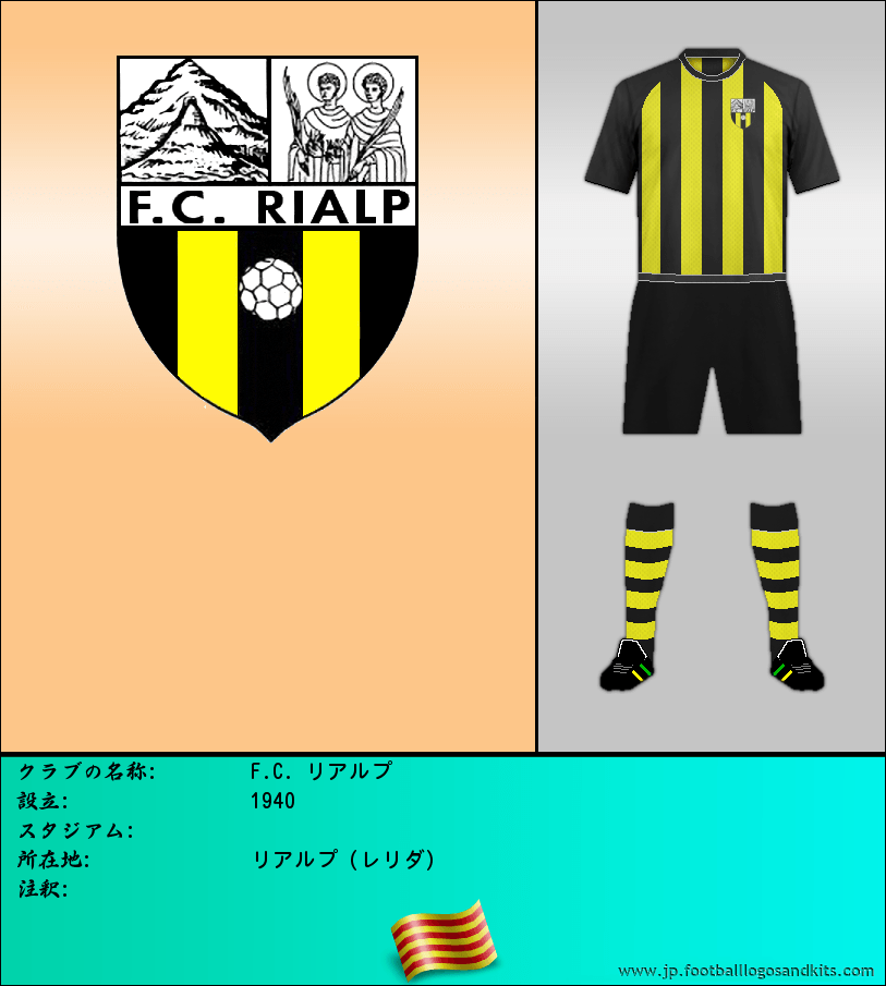 のロゴF.C. リアルプ