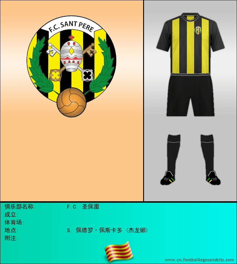 标志F.C. 圣佩雷