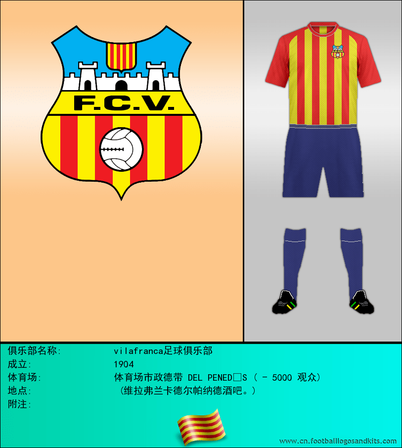标志vilafranca足球俱乐部