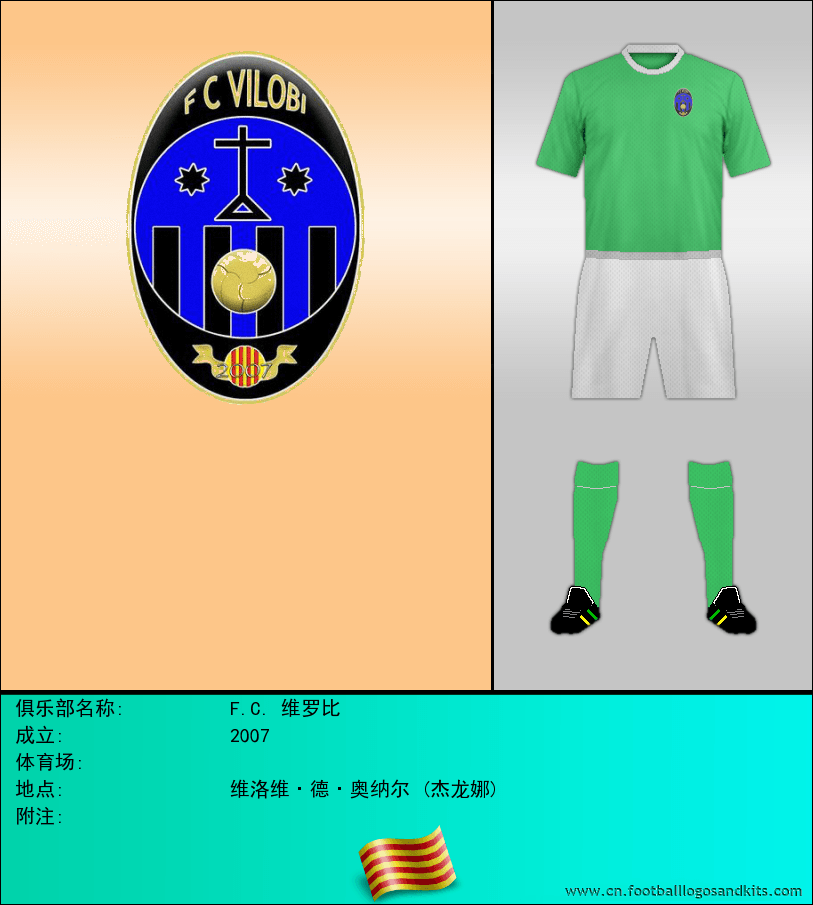 标志F.C. 维罗比