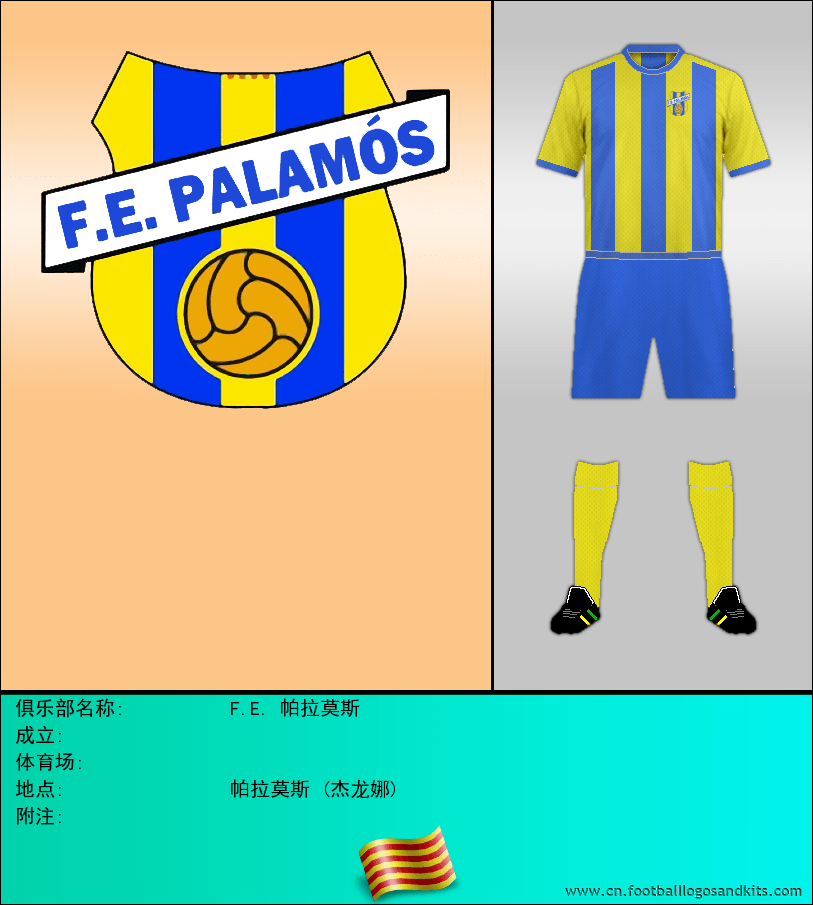 标志F.E. 帕拉莫斯