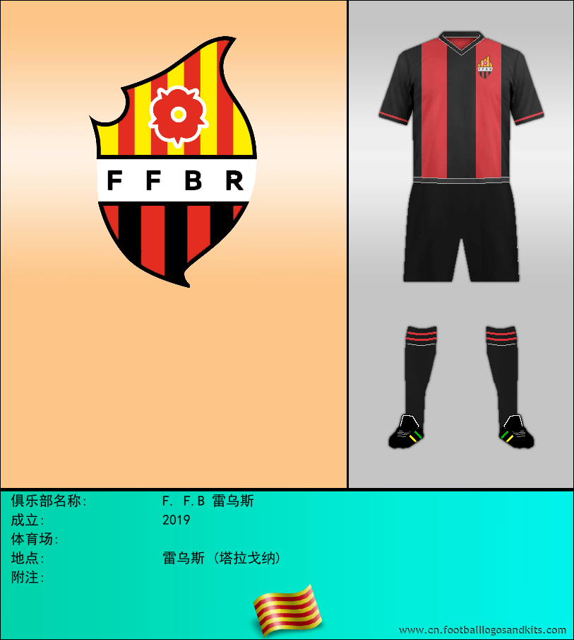 标志F. F.B 雷乌斯