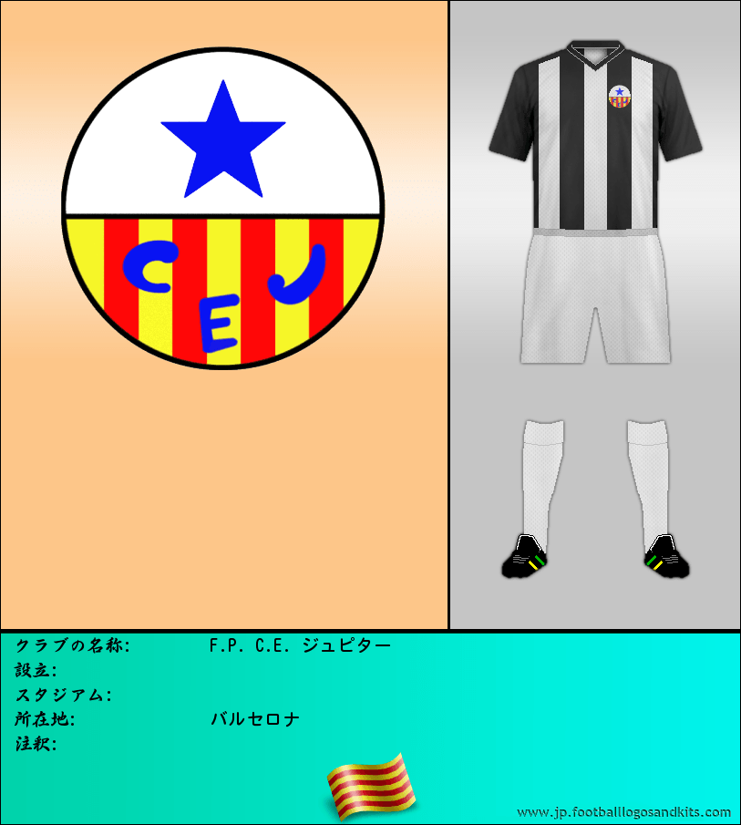 のロゴF.P. C.E. ジュピター