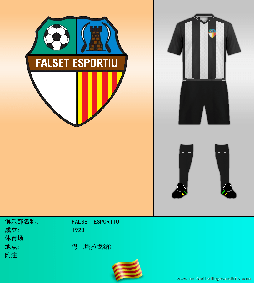 标志FALSET ESPORTIU