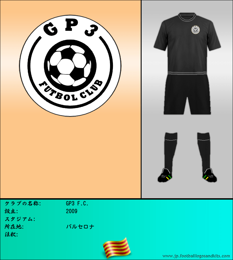 のロゴGP3 F.C.
