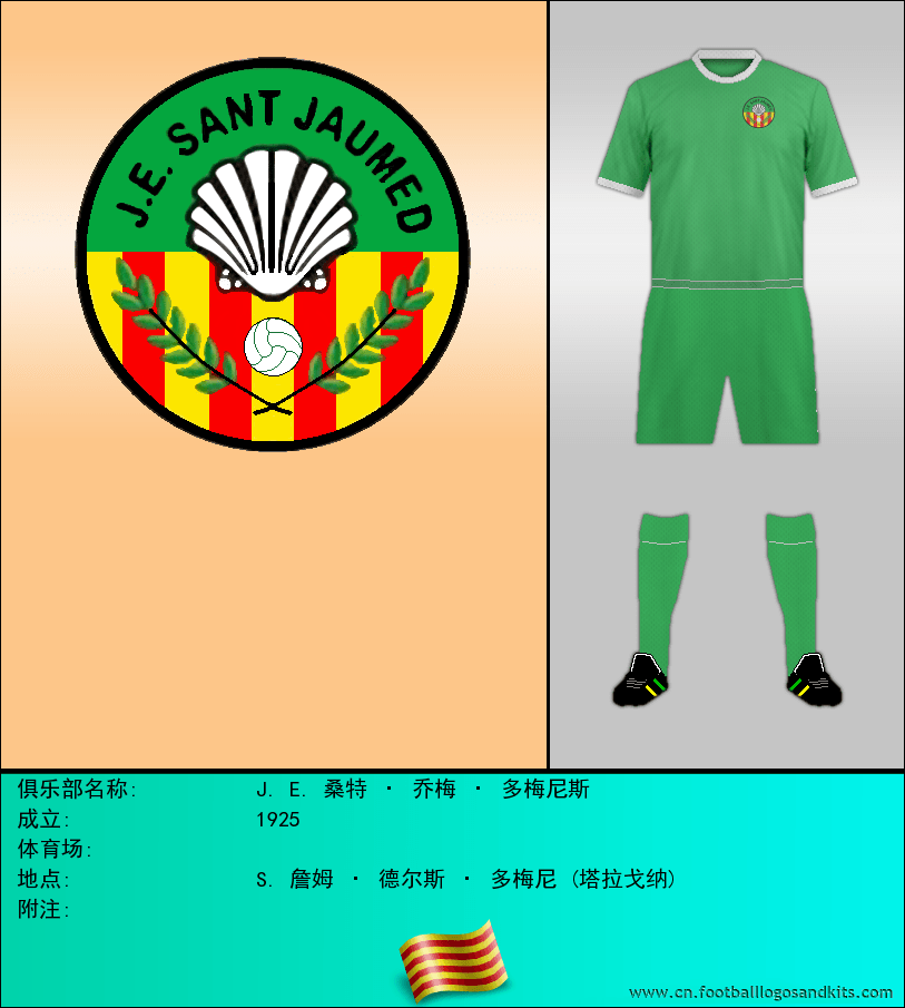 标志J. E. 桑特 · 乔梅 · 多梅尼斯