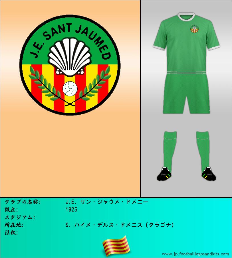 のロゴJ.E. サン・ジャウメ・ドメニー