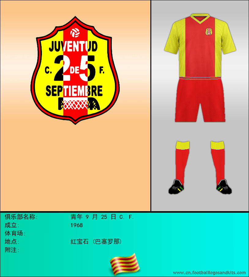 标志青年 9 月 25 日 C. F.