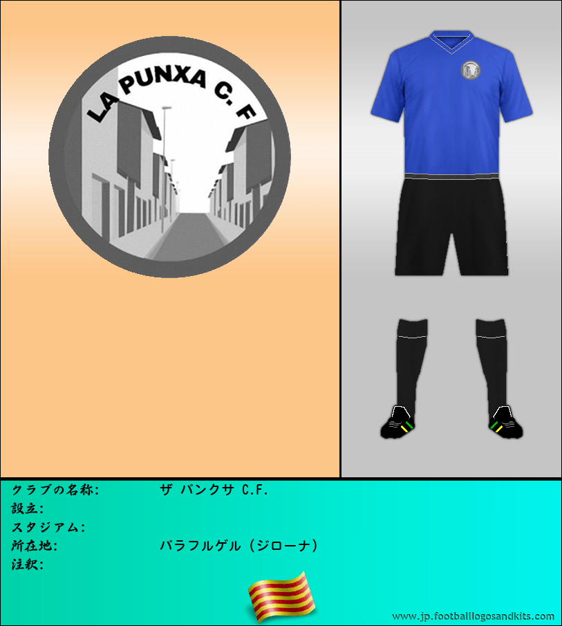のロゴザ パンクサ C.F.