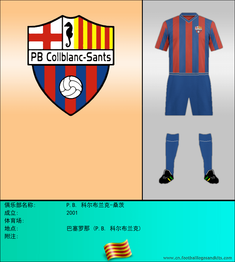 标志P.B. 科尔布兰克-桑茨