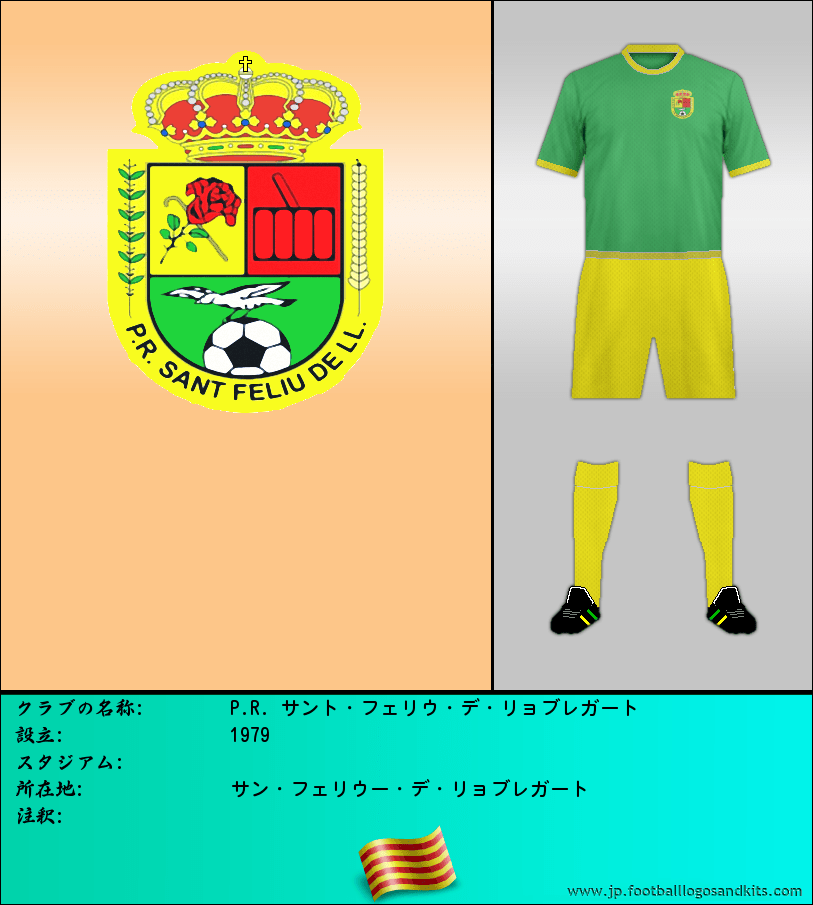 のロゴP.R. サント・フェリウ・デ・リョブレガート