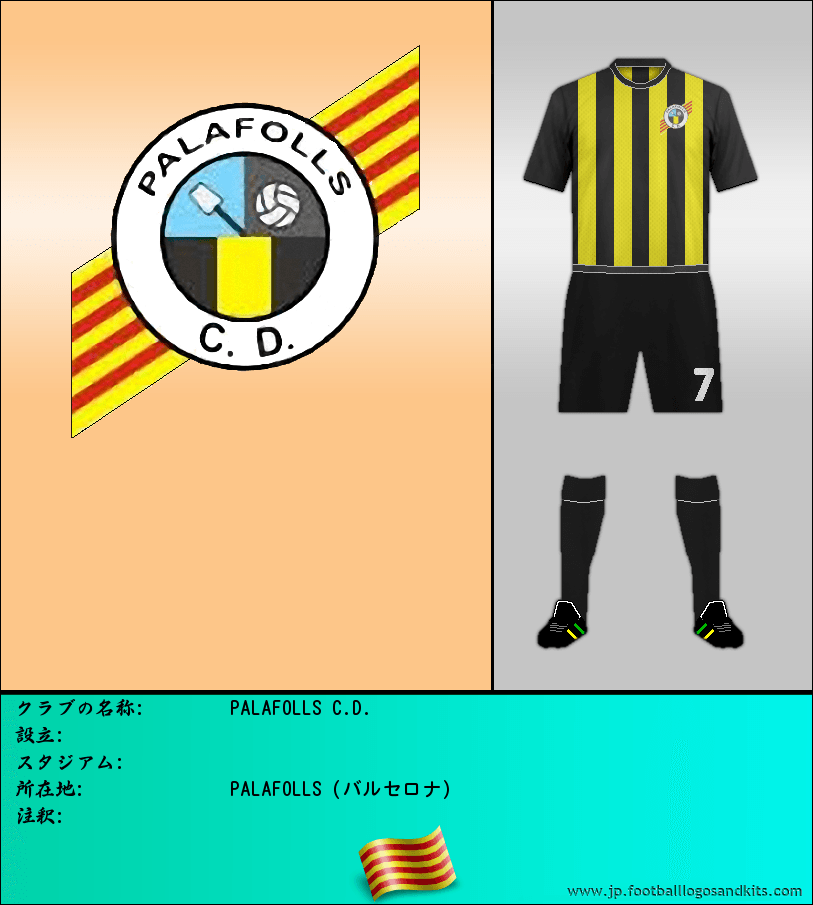 のロゴPALAFOLLS C.D.