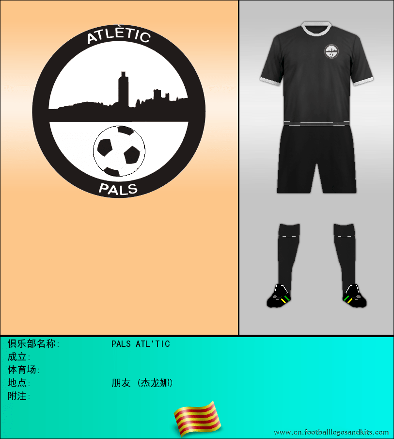 标志PALS ATL'TIC