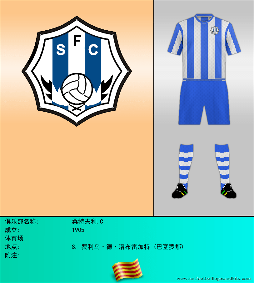 标志桑特夫利.C