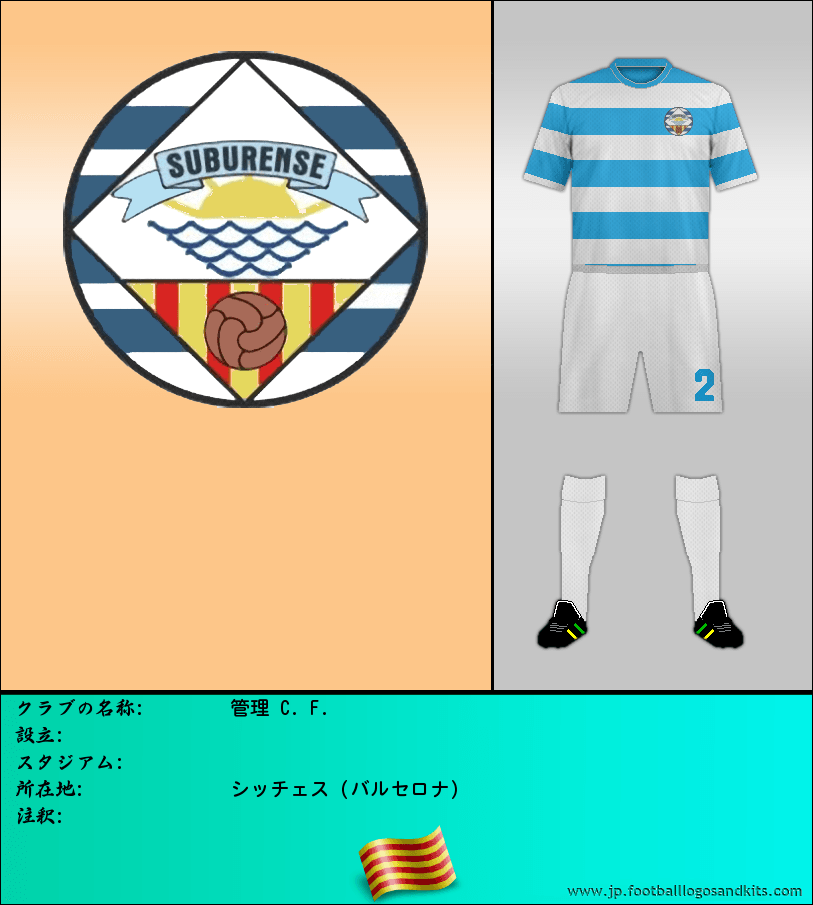 のロゴ管理 C. F.