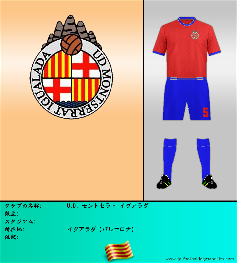 のロゴU.D. モントセラト イグアラダ