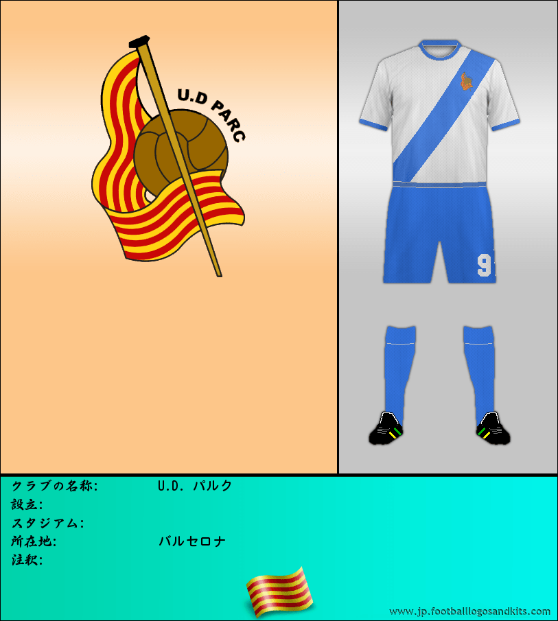 のロゴU.D. パルク