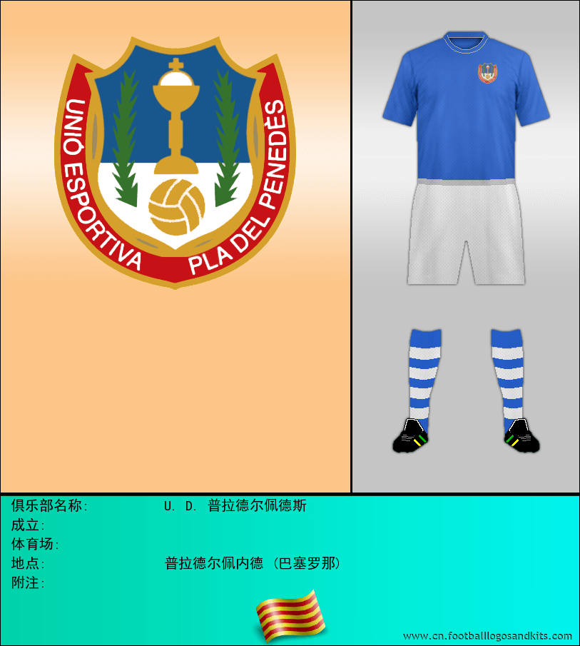 标志U. D. 普拉德尔佩德斯